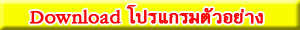 ԡ˹ Download ҧ