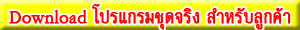 ԡ˹ Download شԧѺ١